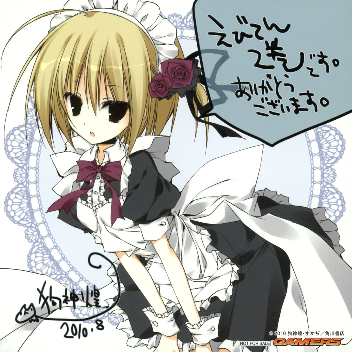 autographed, ebiten, hiromatsu_rikei, inugami_kira, maid