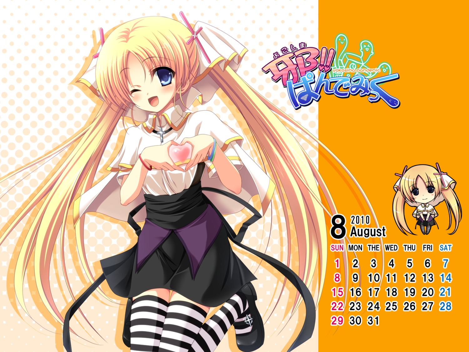 calendar, kur-mar-ter, seifuku, thighhighs, wallpaper, yokoshima_pandemic, yukizuki_chikuba