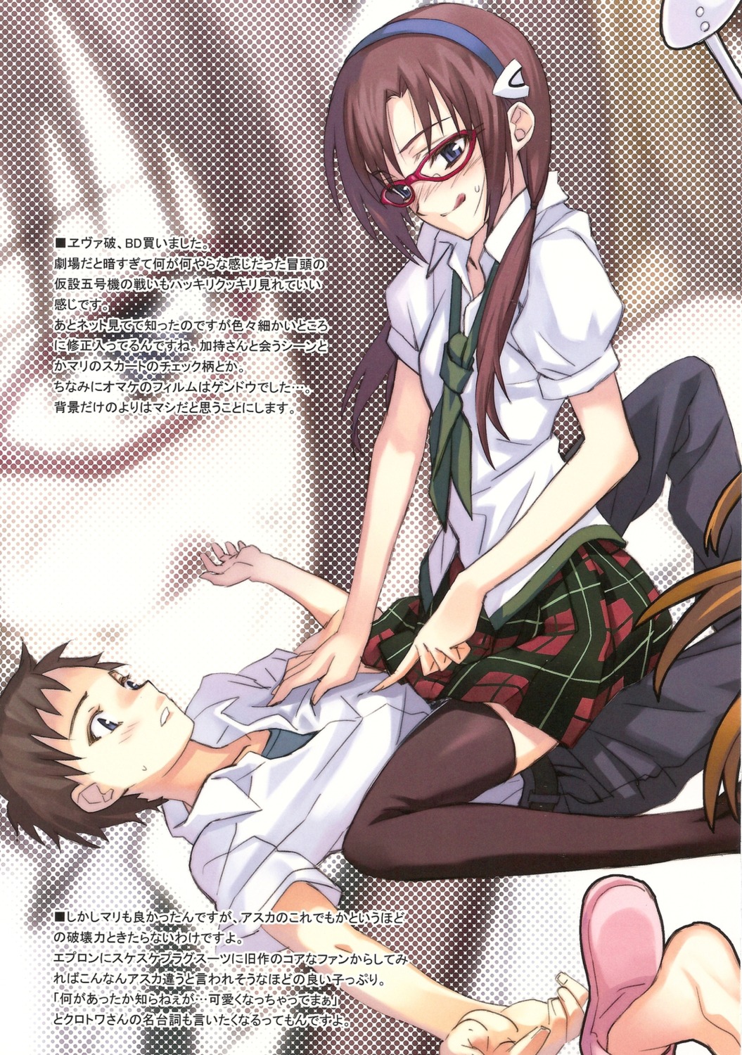 astro_creep, ikari_shinji, makinami_mari_illustrious, matsuryuu, megane, neon_genesis_evangelion, seifuku, thighhighs