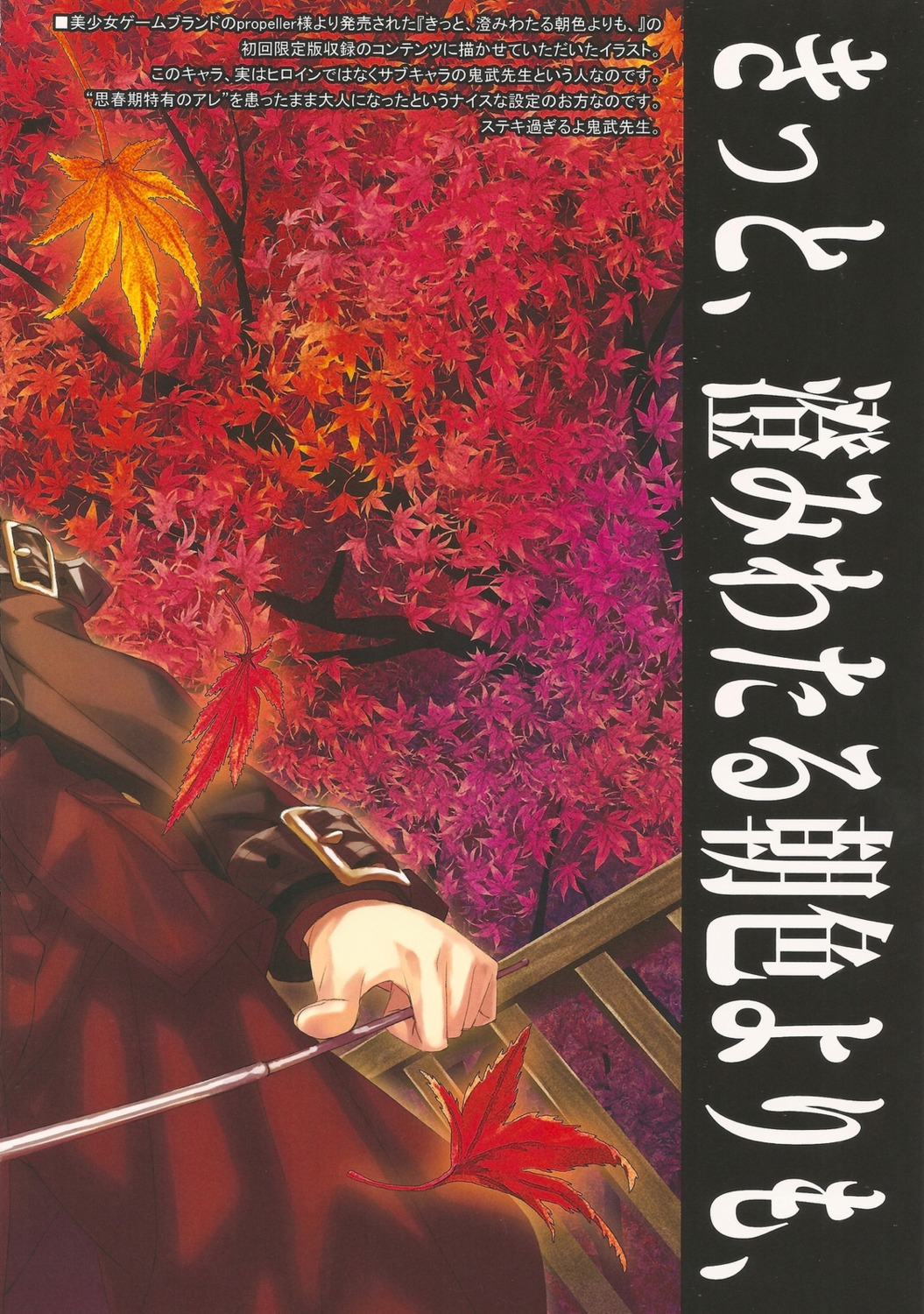 astro_creep, kitto_sumiwataru_asa-iro_yori_mo, matsuryuu, onitake-sensei, screening, uniform