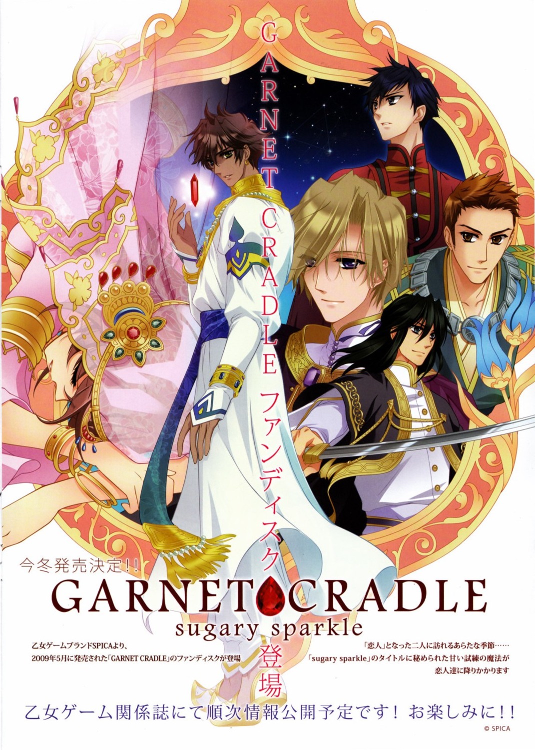 carnelian, garnet_cradle, kumoya_yukio, male