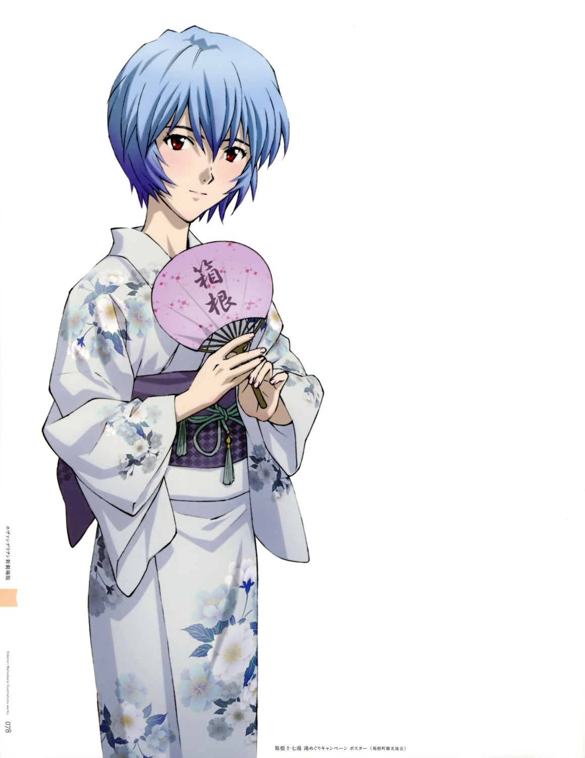 ayanami_rei, matsubara_hidenori, neon_genesis_evangelion, yukata