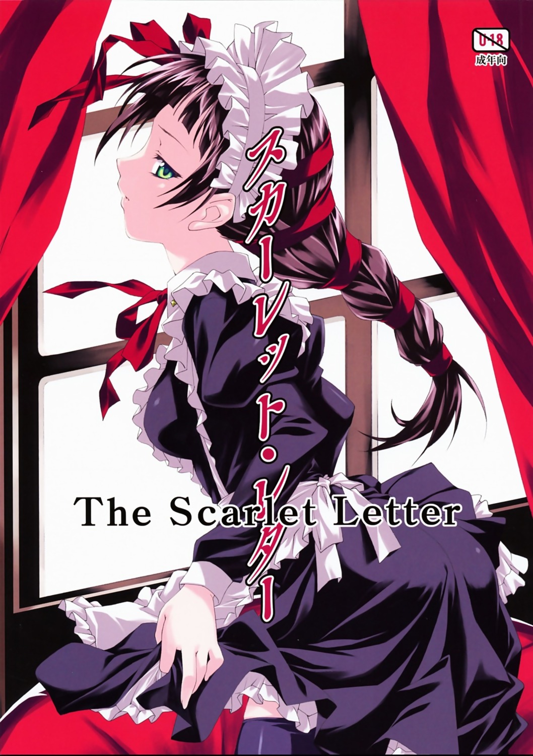 heartfolio, himemiya_aoi, maid, sentouyou_maid_mirura, thighhighs, yuukyuu_no_sharin