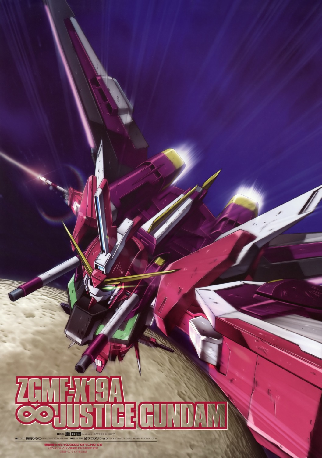 gundam, gundam_seed, gundam_seed_destiny, infinite_justice_gundam, mecha, shigeta_satoshi, sword