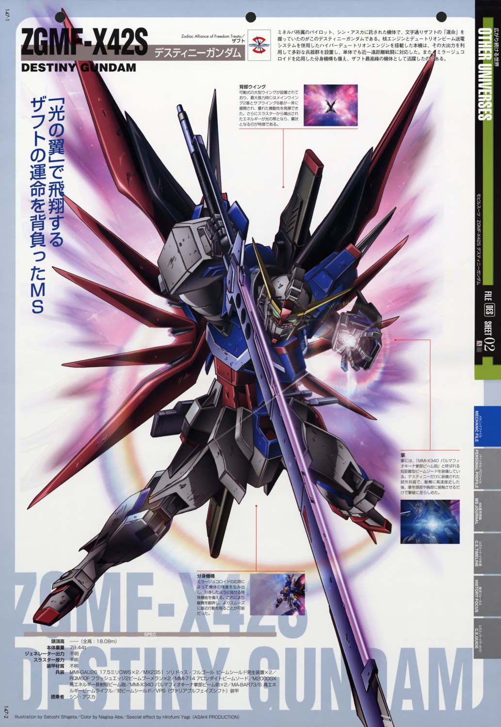 destiny_gundam, gundam, gundam_seed, gundam_seed_destiny, mecha, shigeta_satoshi, sword