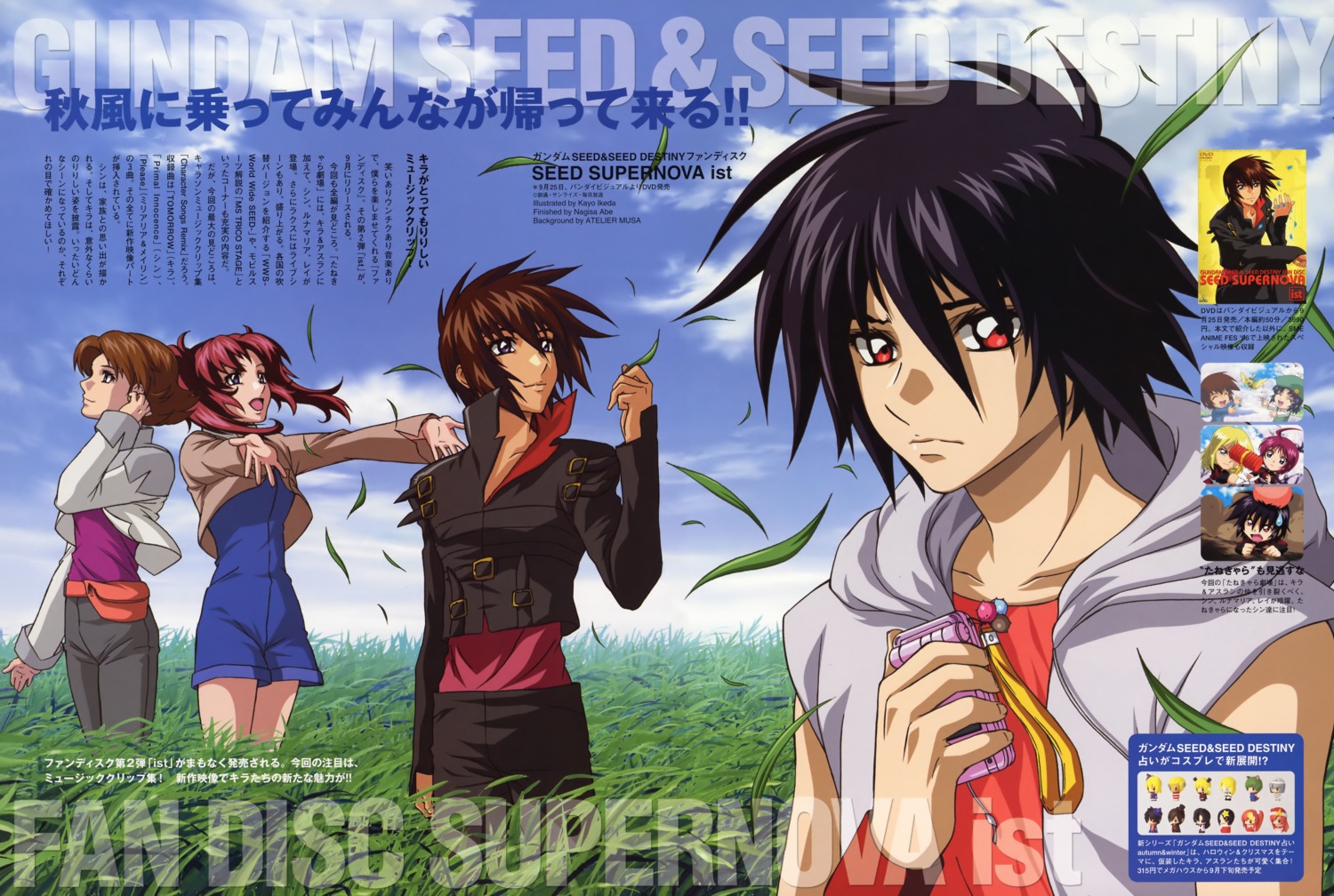 gundam, gundam_seed, gundam_seed_destiny, ikeda_kayo, kira_yamato, meyrin_hawke, miriallia_haww, shinn_asuka
