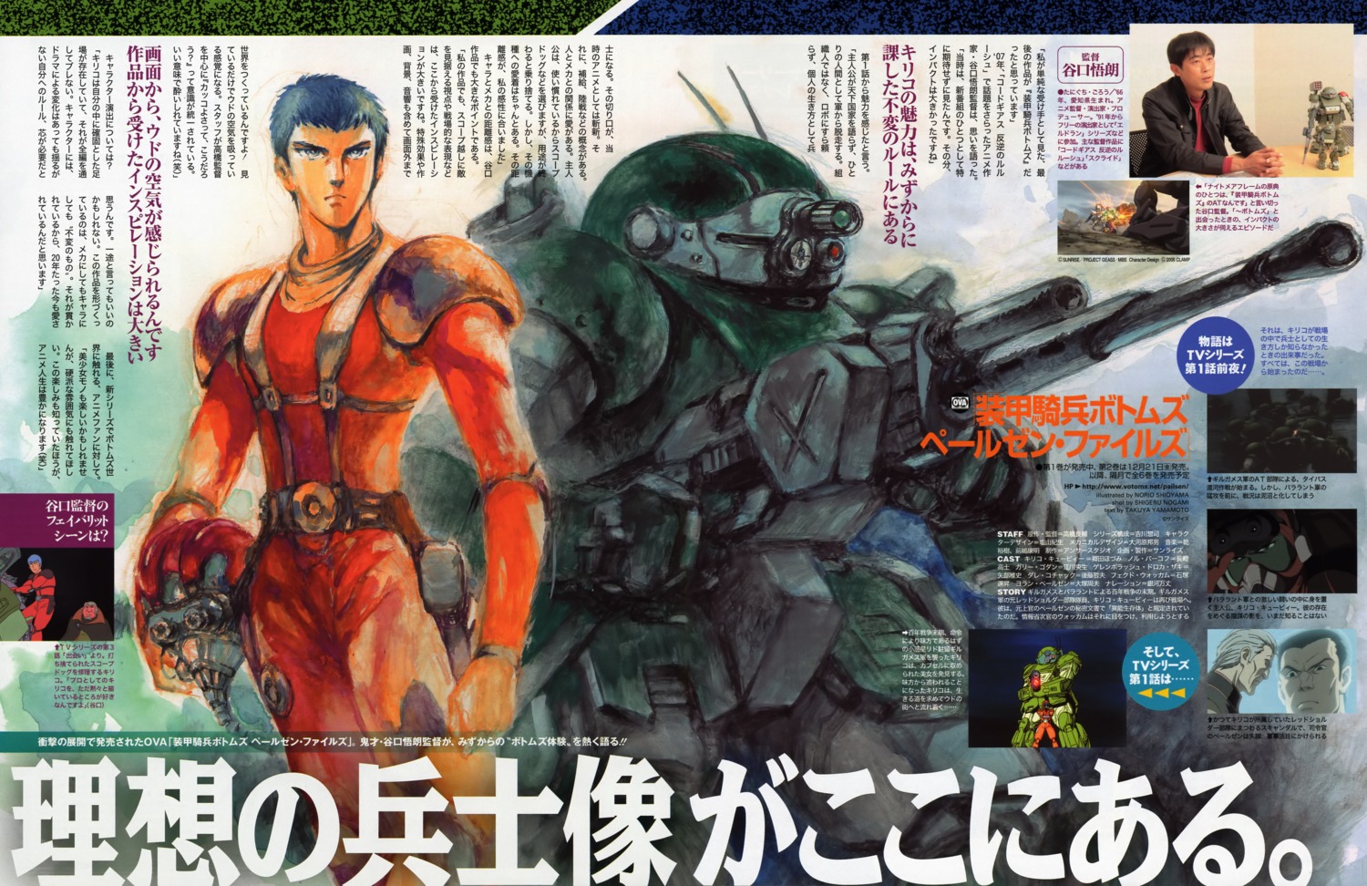 chirico_cuvie, mecha, shioyama_norio, votoms