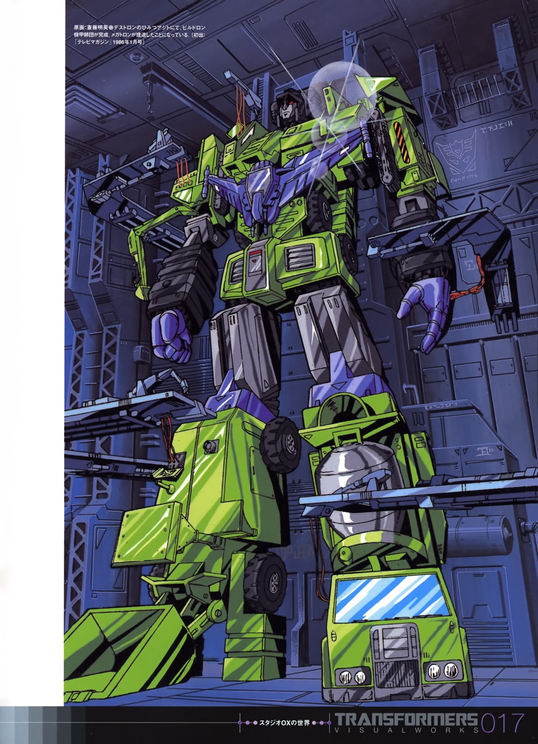 devastor, mecha, saitou_akihide, transformers