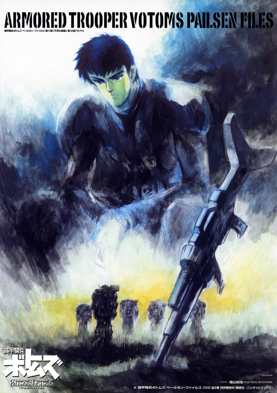 chirico_cuvie, mecha, shioyama_norio, votoms