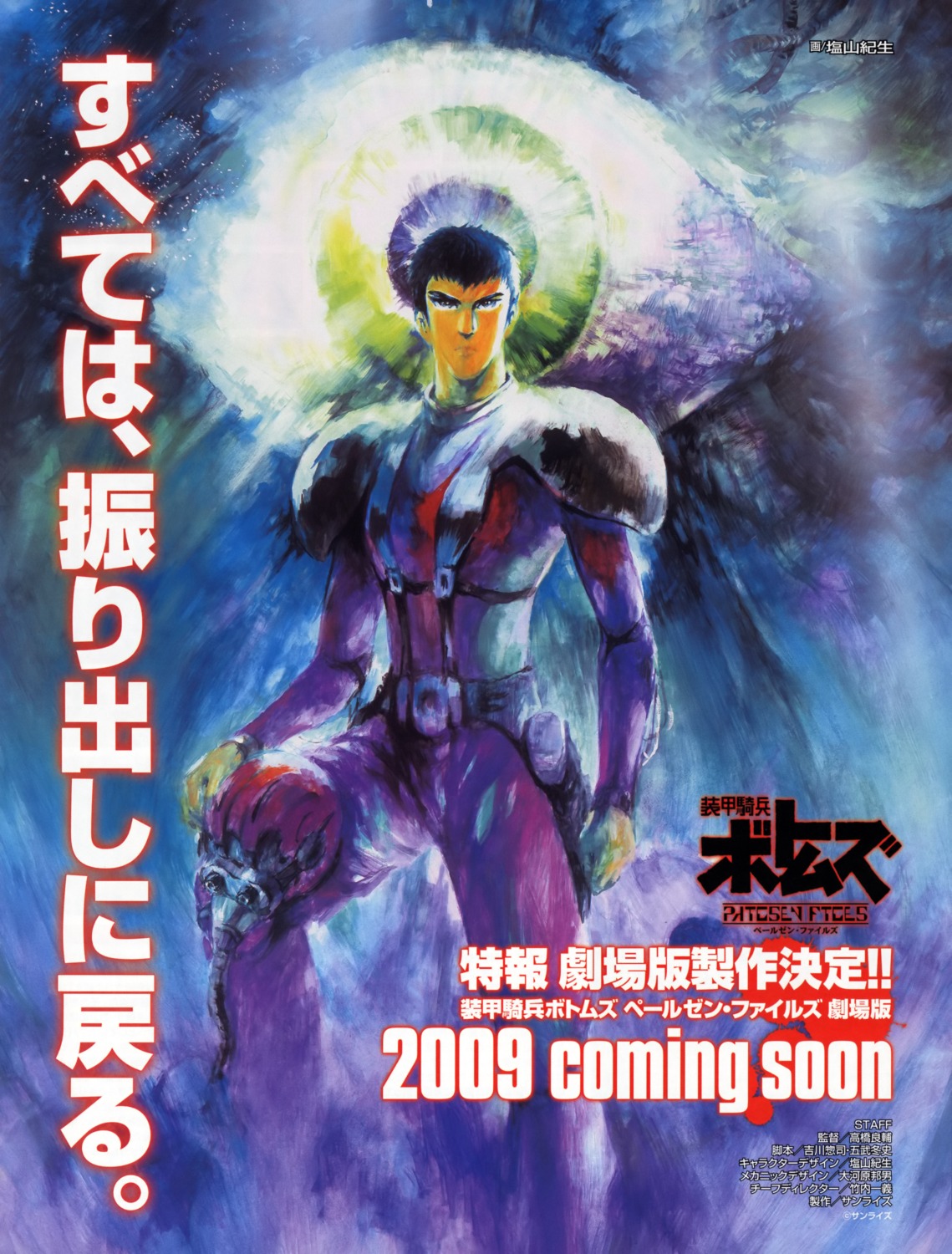 chirico_cuvie, male, shioyama_norio, votoms
