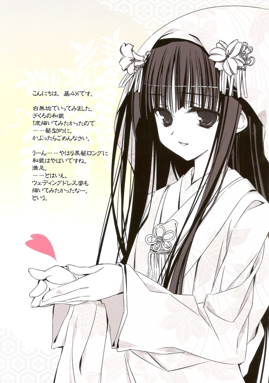 japanese_clothes, jpeg_artifacts, motoyon, scanning_dust, subarashiki_hibi, takashima_zakuro