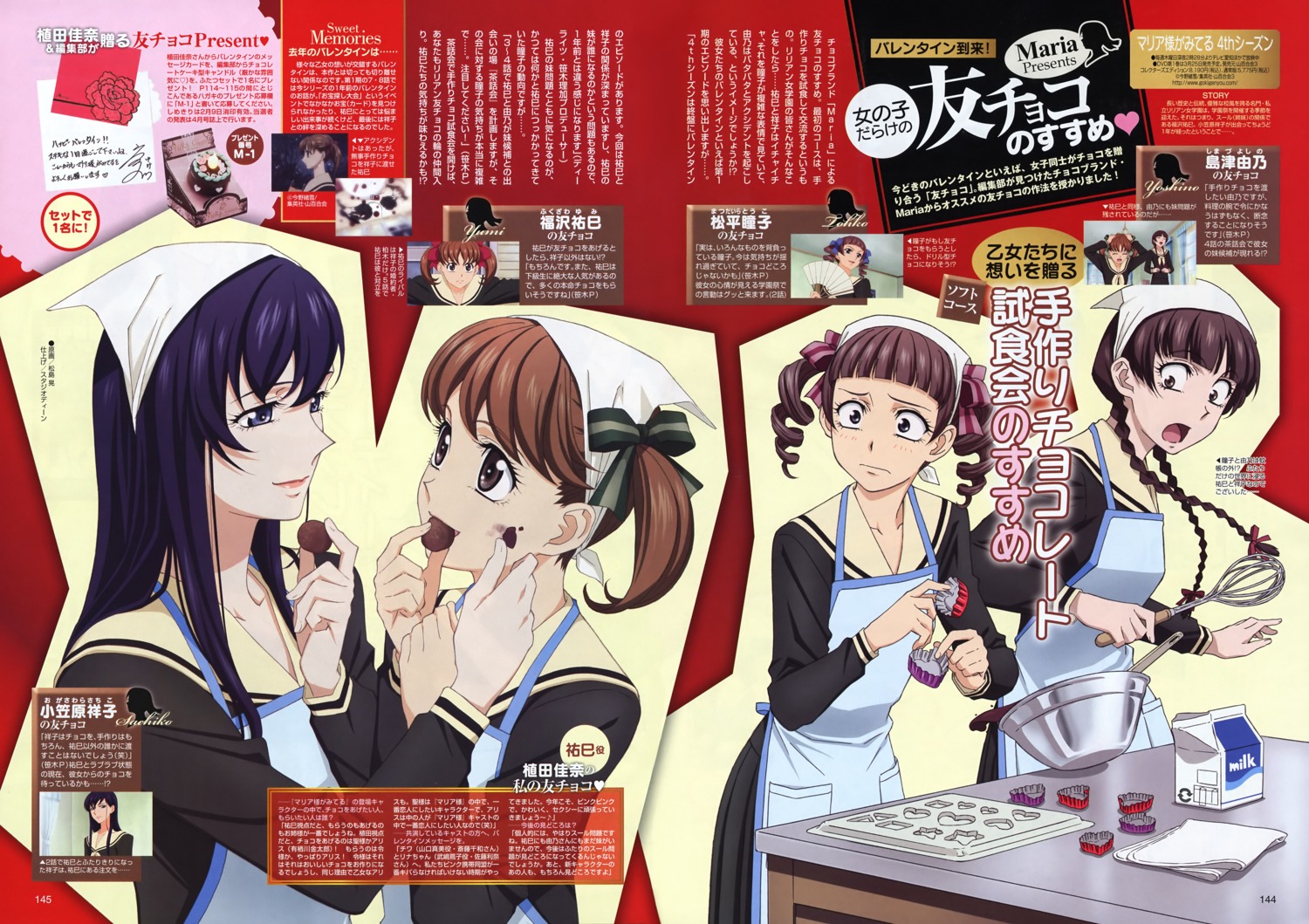 fukuzawa_yumi, maria-sama_ga_miteru, matsudaira_touko, matsushima_akira, ogasawara_sachiko, seifuku, shimazu_yoshino