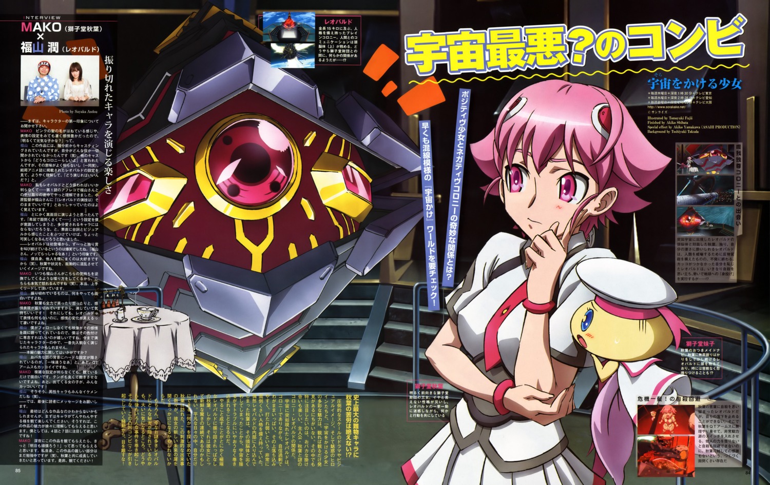 fujii_tomoyuki, leopard, shishidou_akiha, shishidou_imoko, sora_wo_kakeru_shoujo