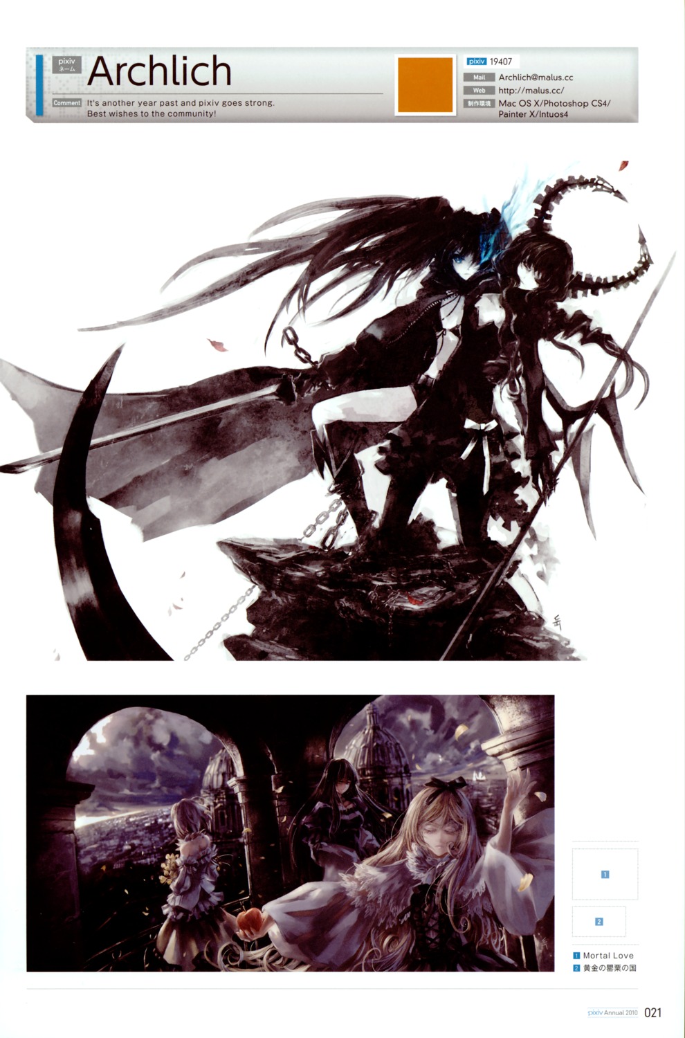 archlich, black_rock_shooter, black_rock_shooter_(character), cagalin, dead_master, eternita, horns, priscilla_(eternita), sairalinde, sword, vocaloid