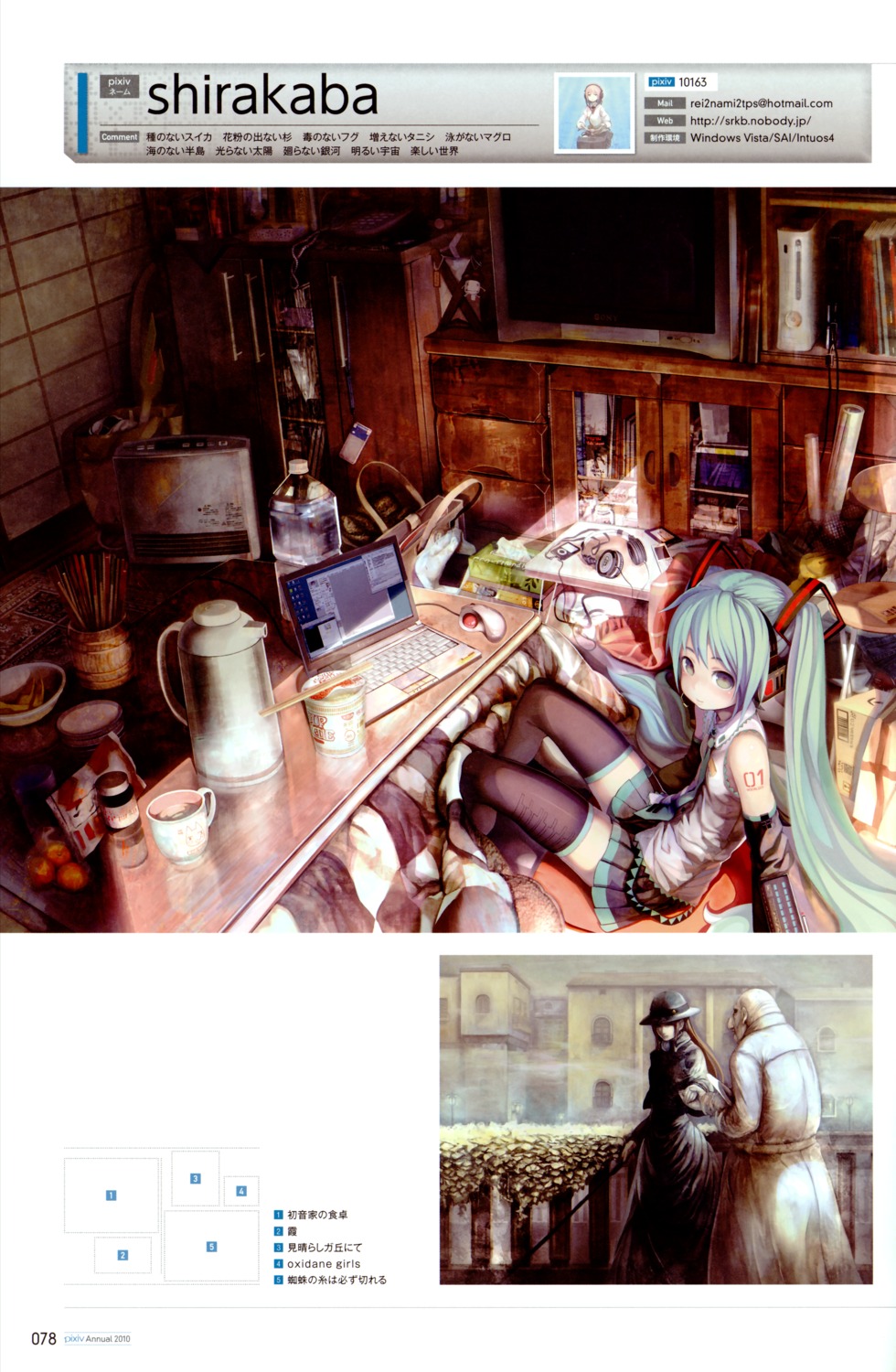 hatsune_miku, shirakaba, thighhighs, vocaloid