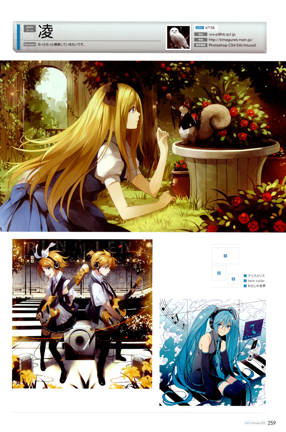 alice, alice_in_wonderland, dress, hatsune_miku, kagamine_len, kagamine_rin, ryou_(kimagure), vocaloid