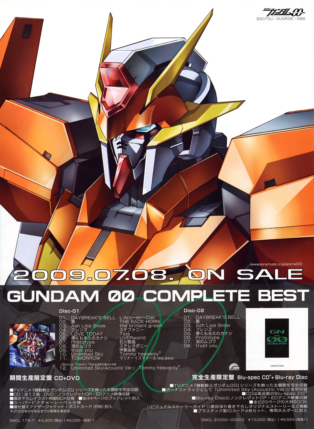 arios_gundam, gundam, gundam_00, mecha