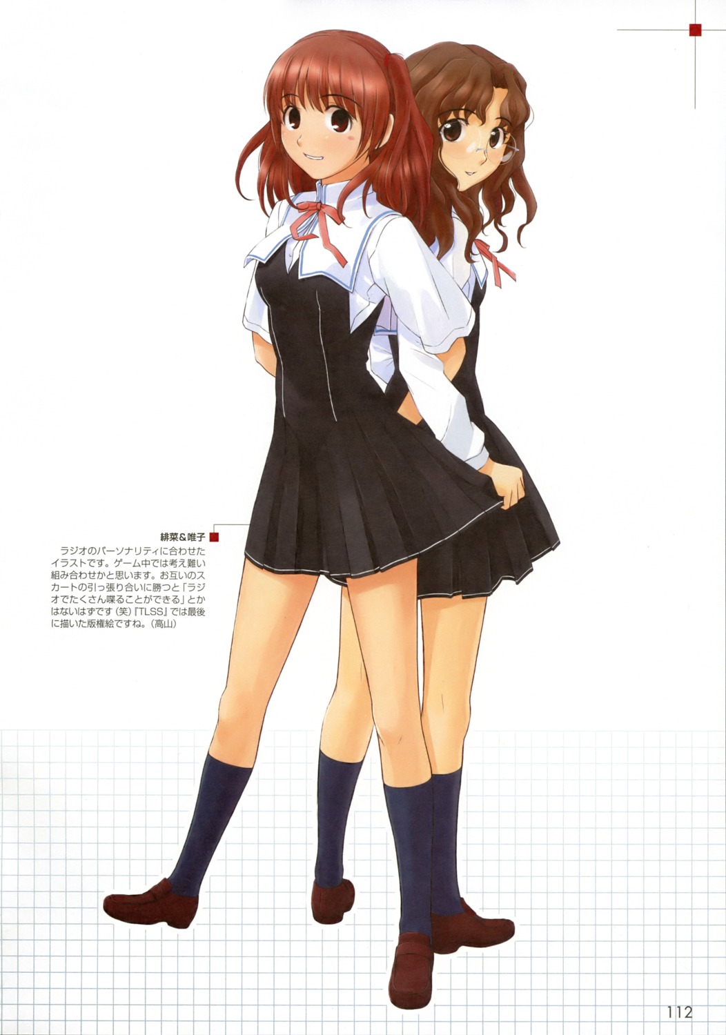seifuku, takayama_kisai, true_love_story