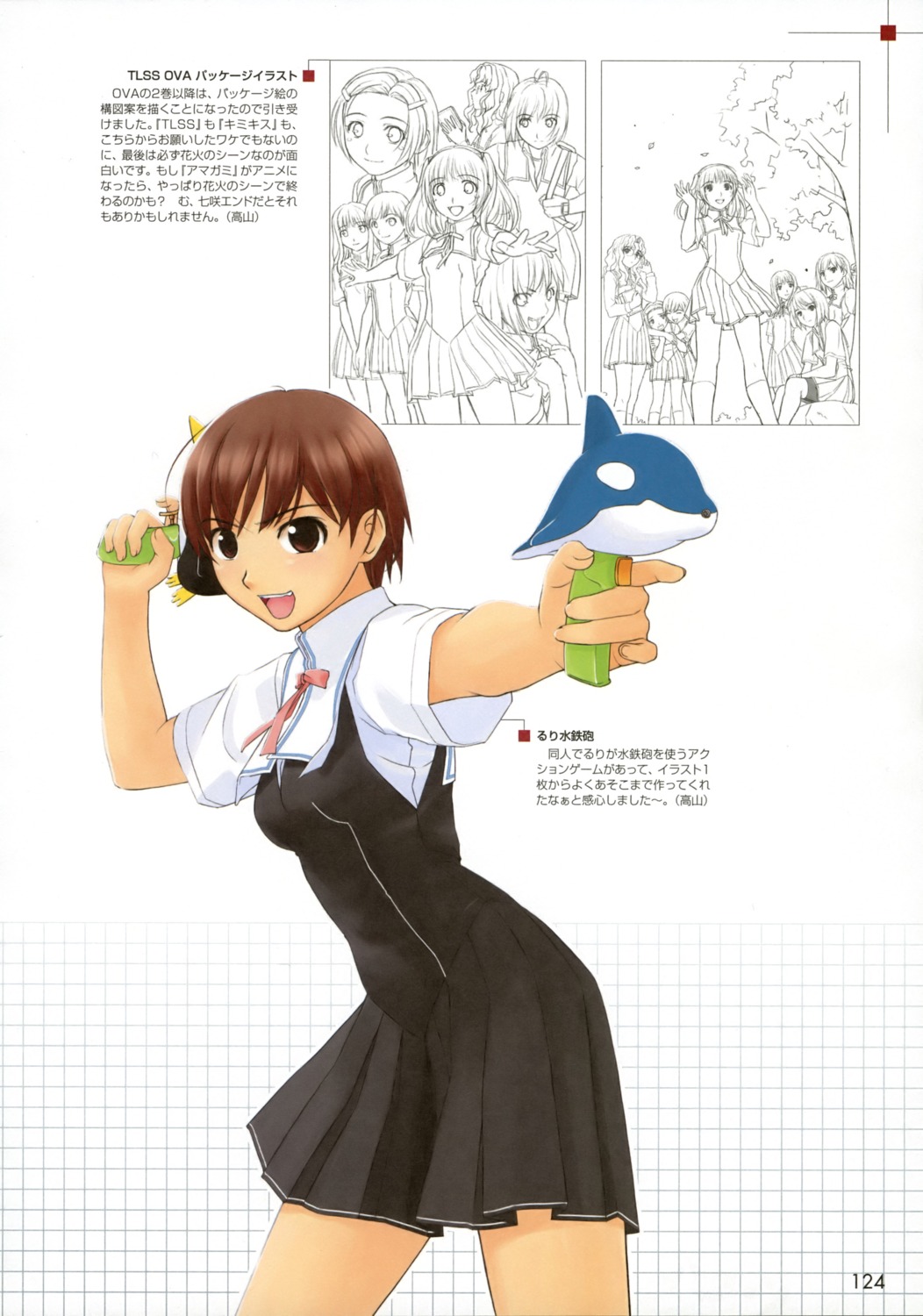 seifuku, takayama_kisai, true_love_story