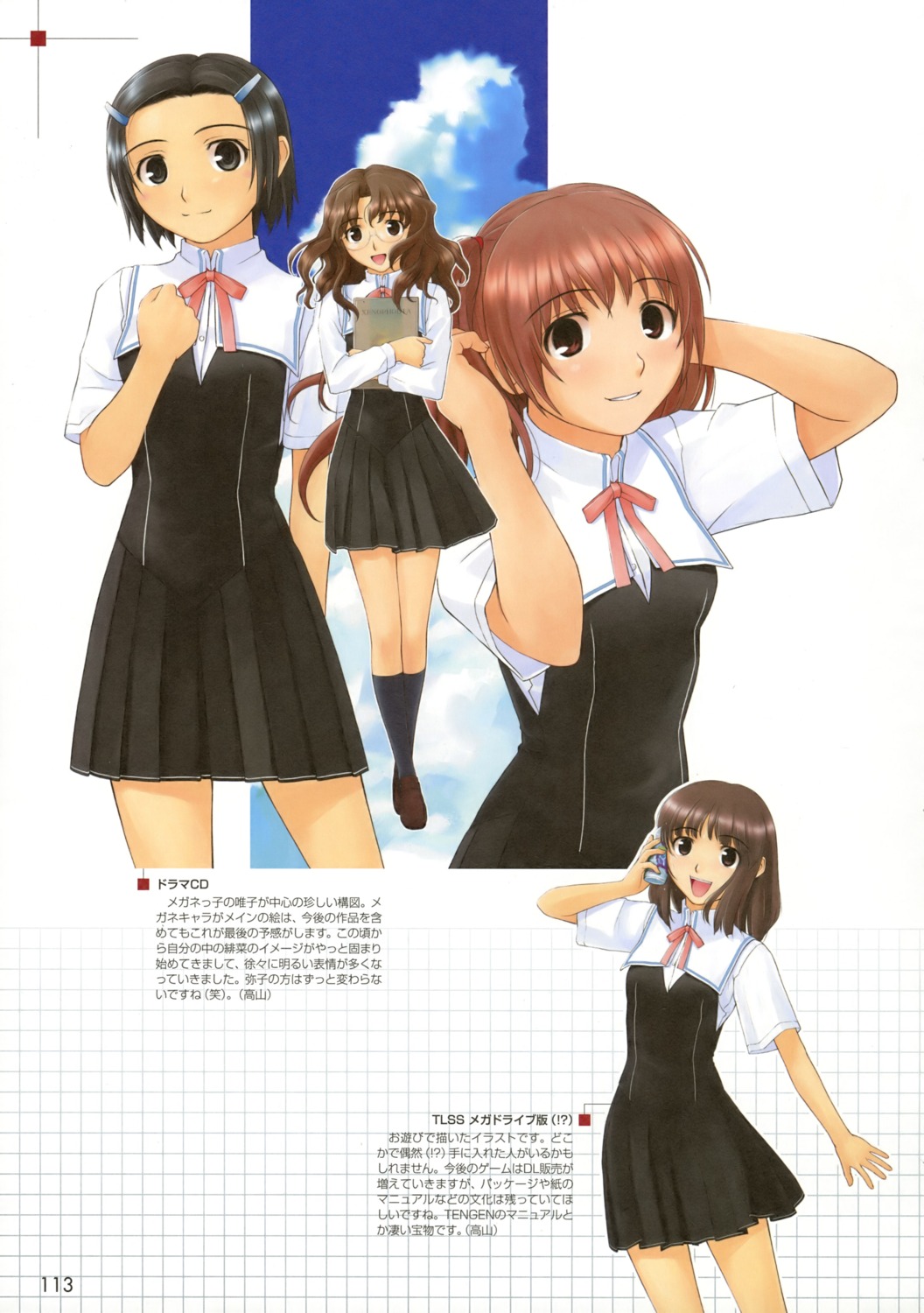 seifuku, takayama_kisai, true_love_story