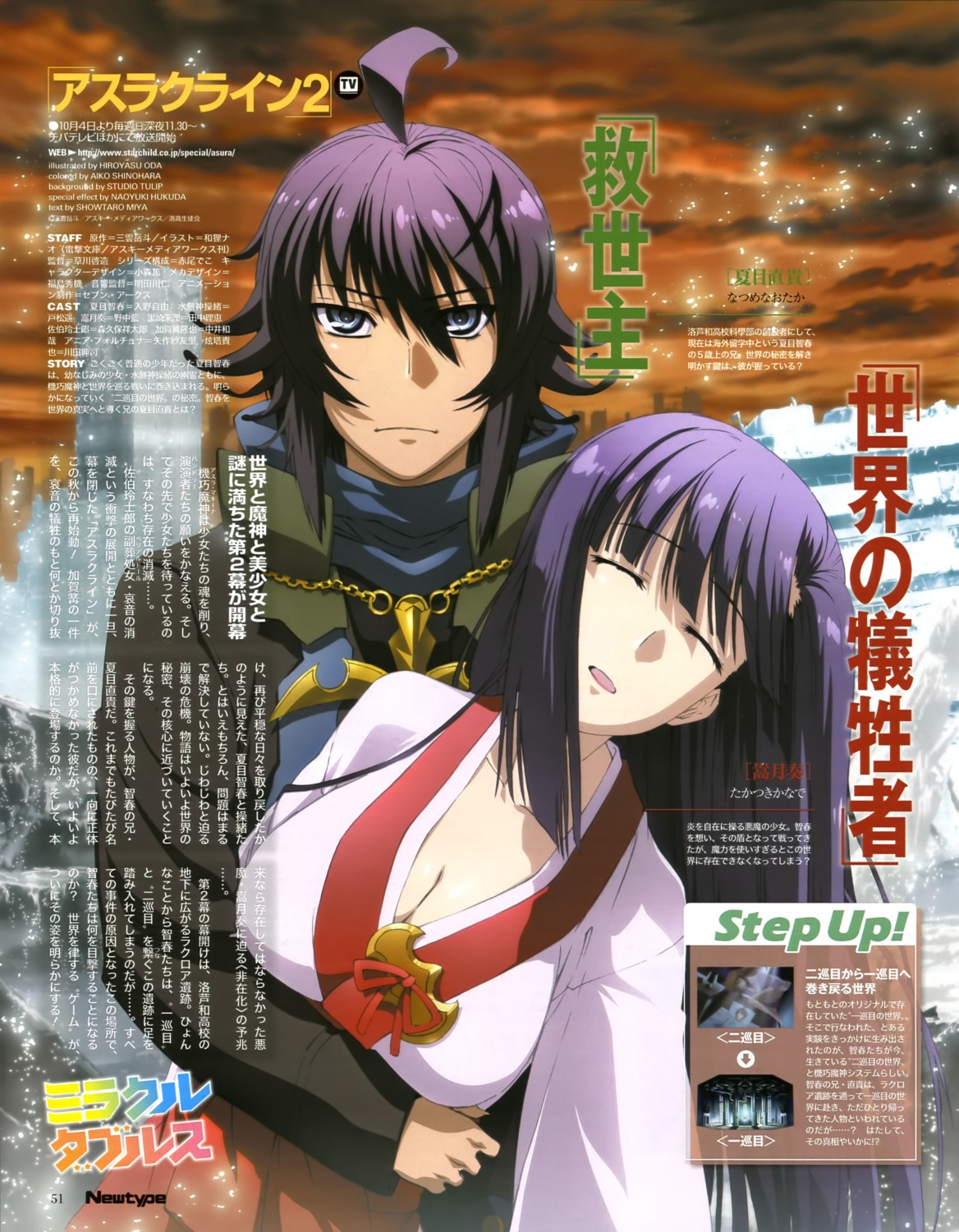 asura_cryin', asura_cryin'_2, cleavage, miko, natsume_naotaka, oda_hiroyasu, shinohara_aiko, takatsuki_kanade