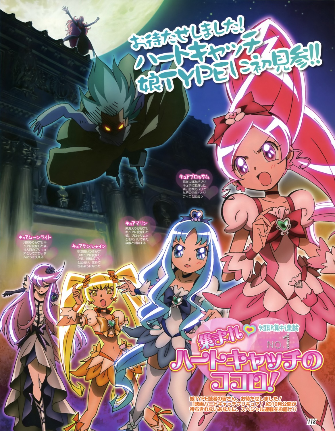 baron_salamander, hanasaki_tsubomi, heartcatch_precure!, kurumi_erika, myoudouin_itsuki, olivier, precure, tsukikage_yuri