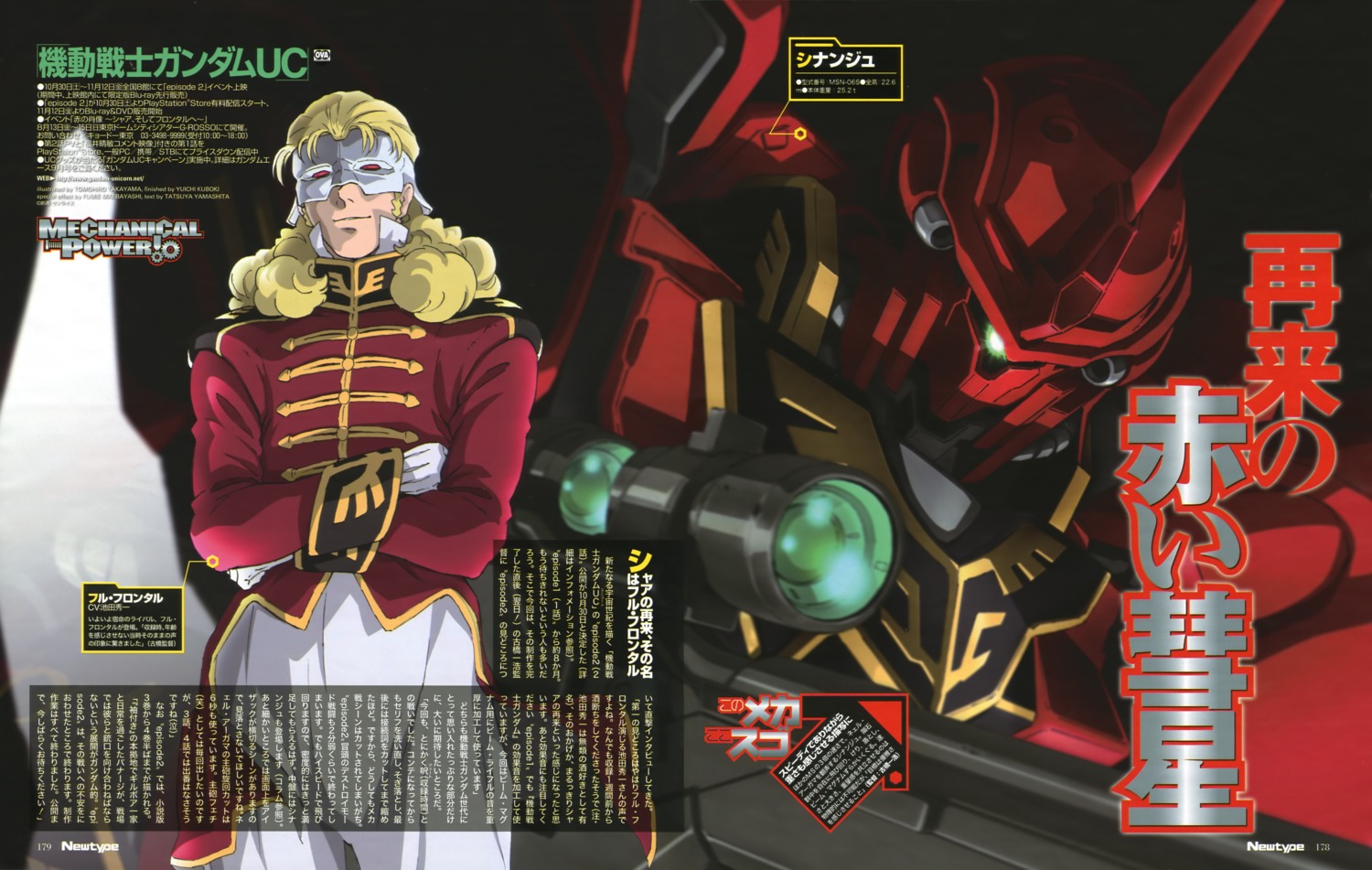 full_frontal, gundam, gundam_unicorn, male, mecha, sinanju, takayama_tomohiro