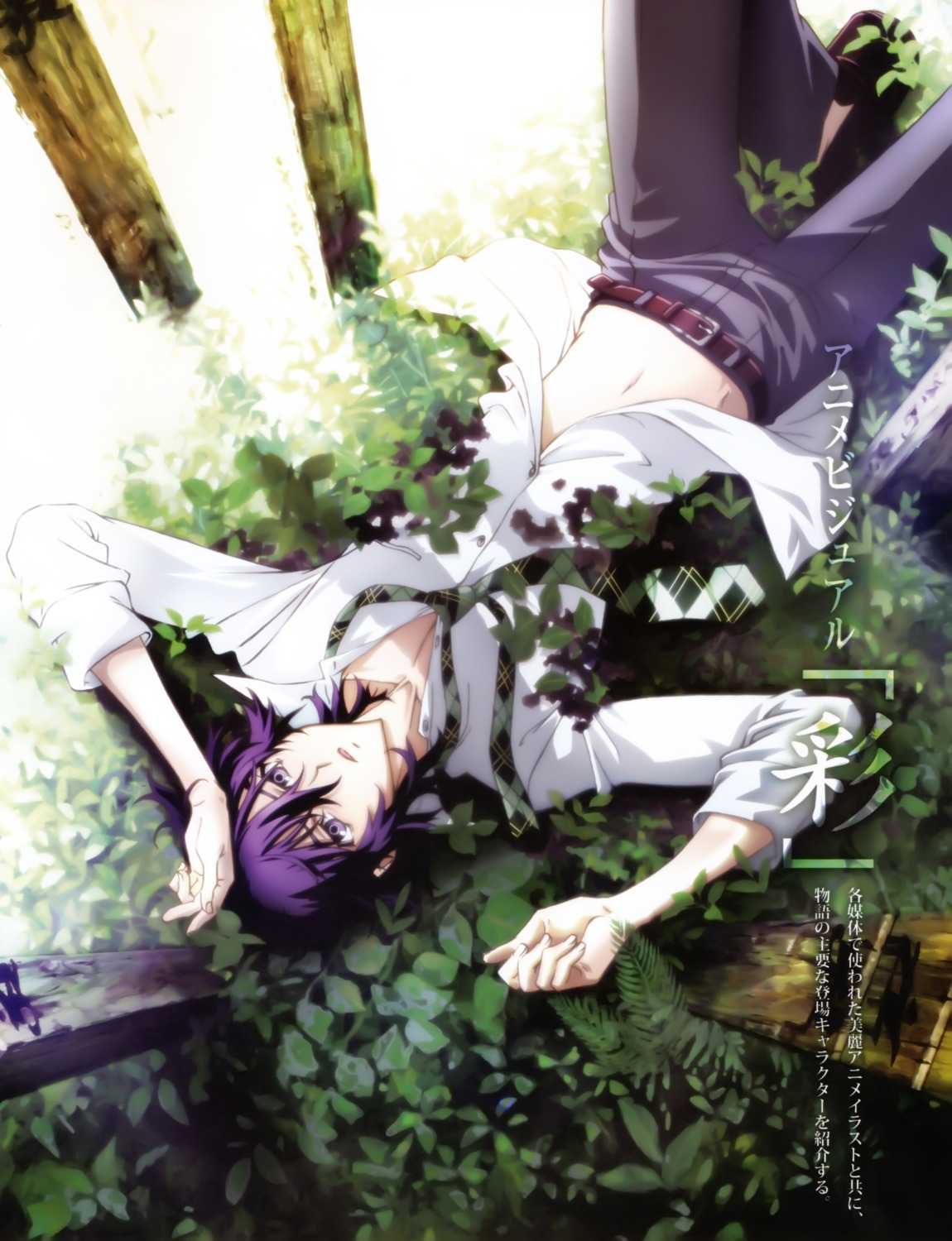 fujisaki_ryuu, male, shiki, yuuki_natsuno