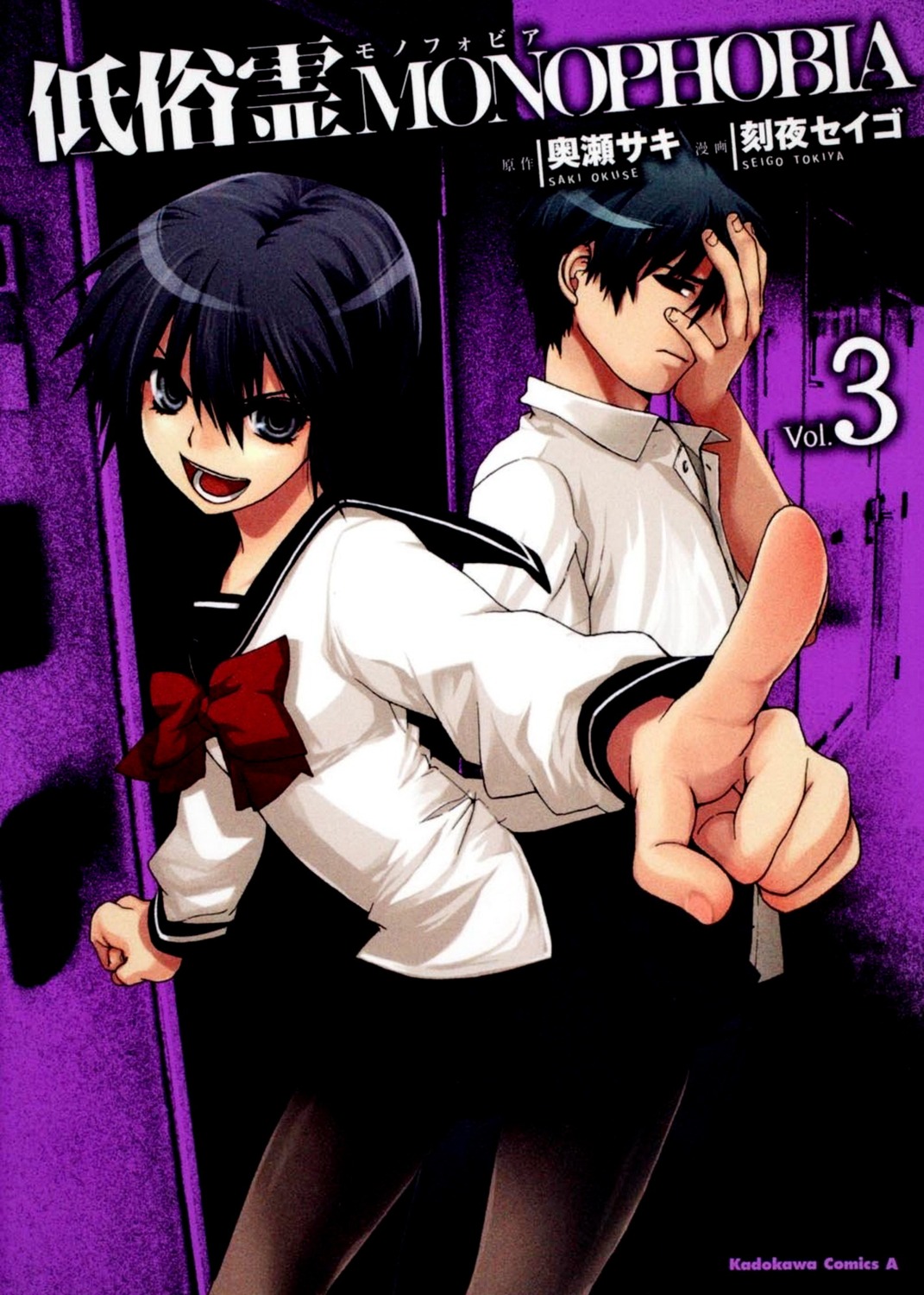 houdzuki_maito, pantyhose, seifuku, teizokurei_monophobia, tokiya_seigo