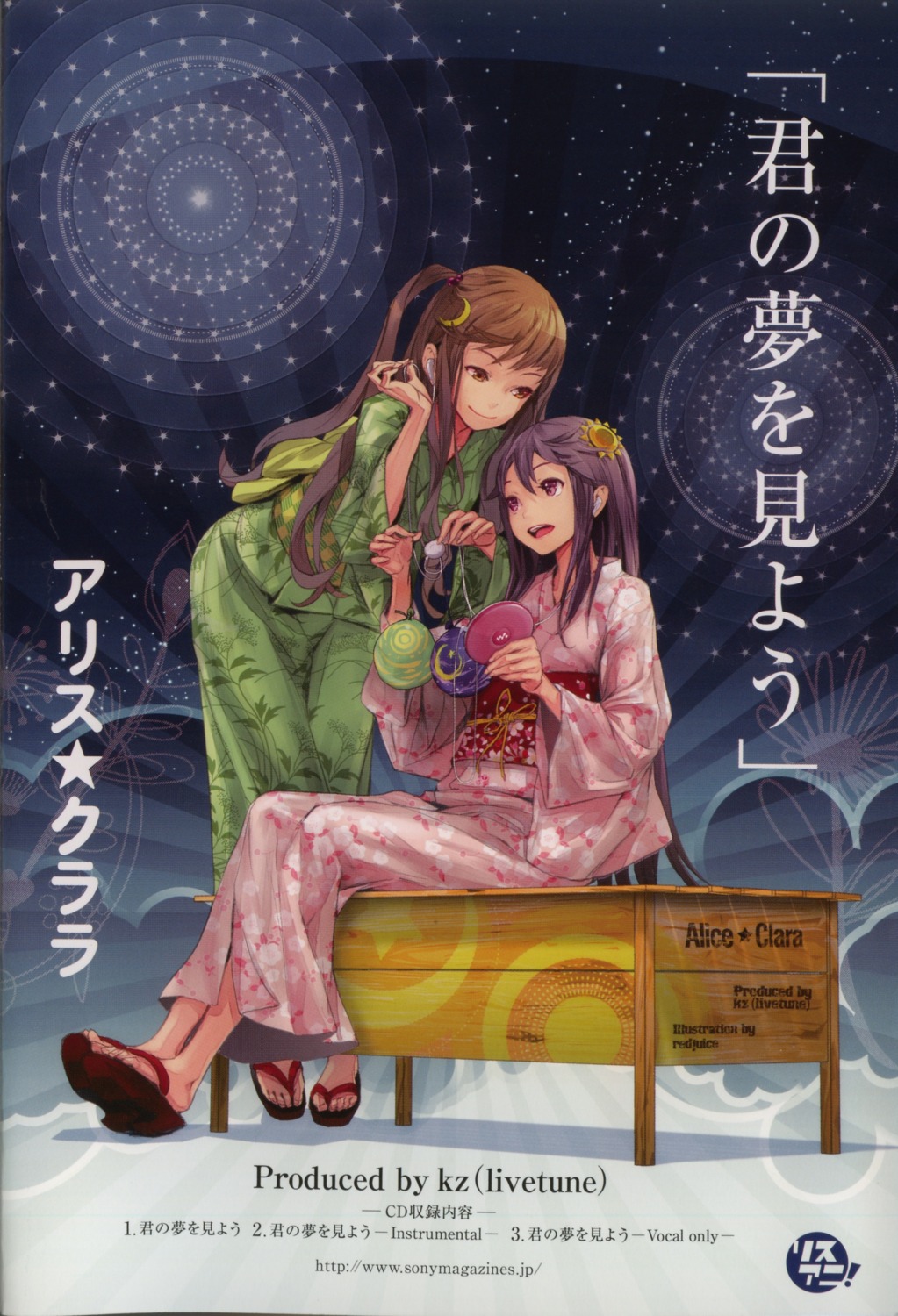alice_(claris), clara, claris, headphones, redjuice, scanning_dust, screening, yukata