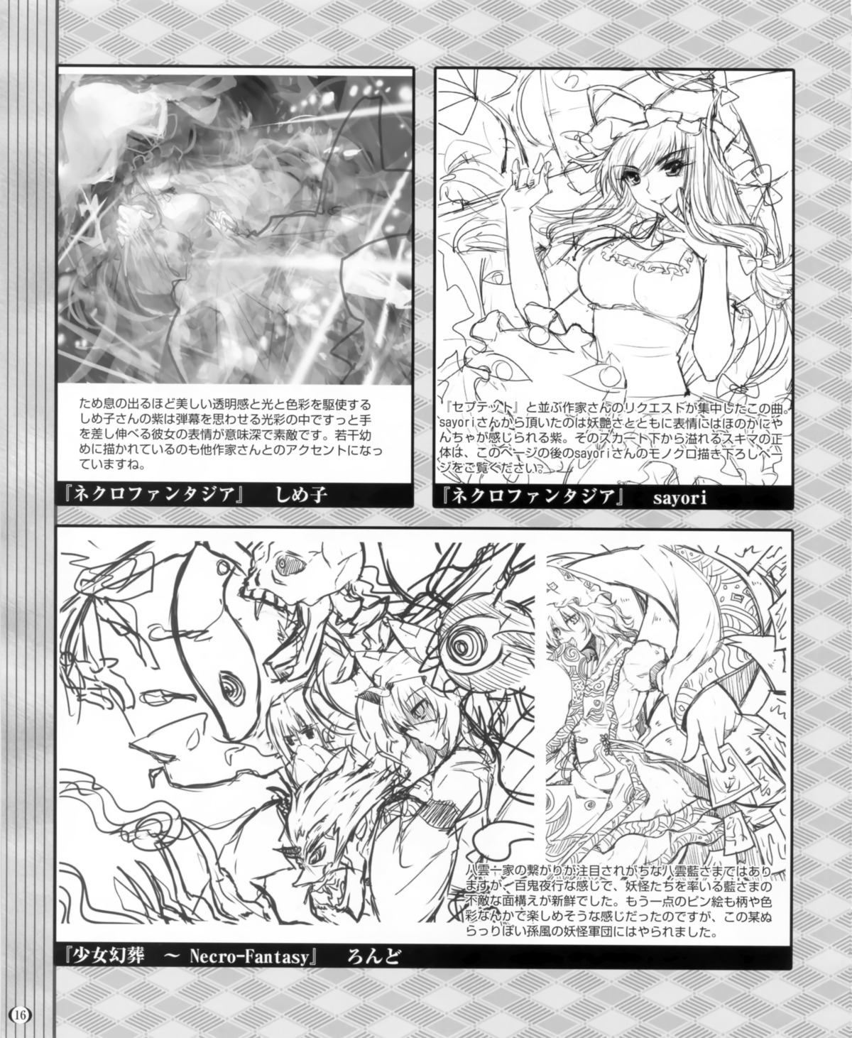 monochrome, rondo, sayori, shimeko, touhou, yakumo_ran, yakumo_yukari