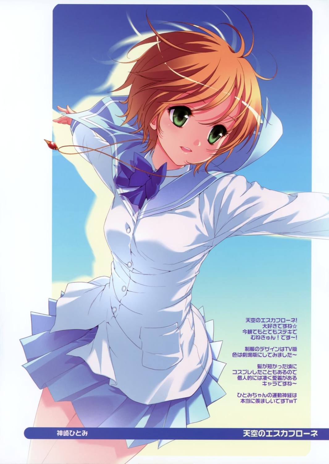 dmyo, escaflowne, kanzaki_hitomi, seifuku, snow_ring