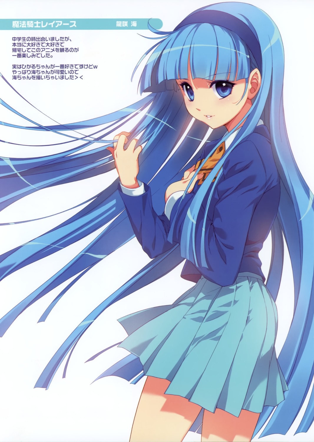 dmyo, magic_knight_rayearth, ryuuzaki_umi, seifuku, snow_ring