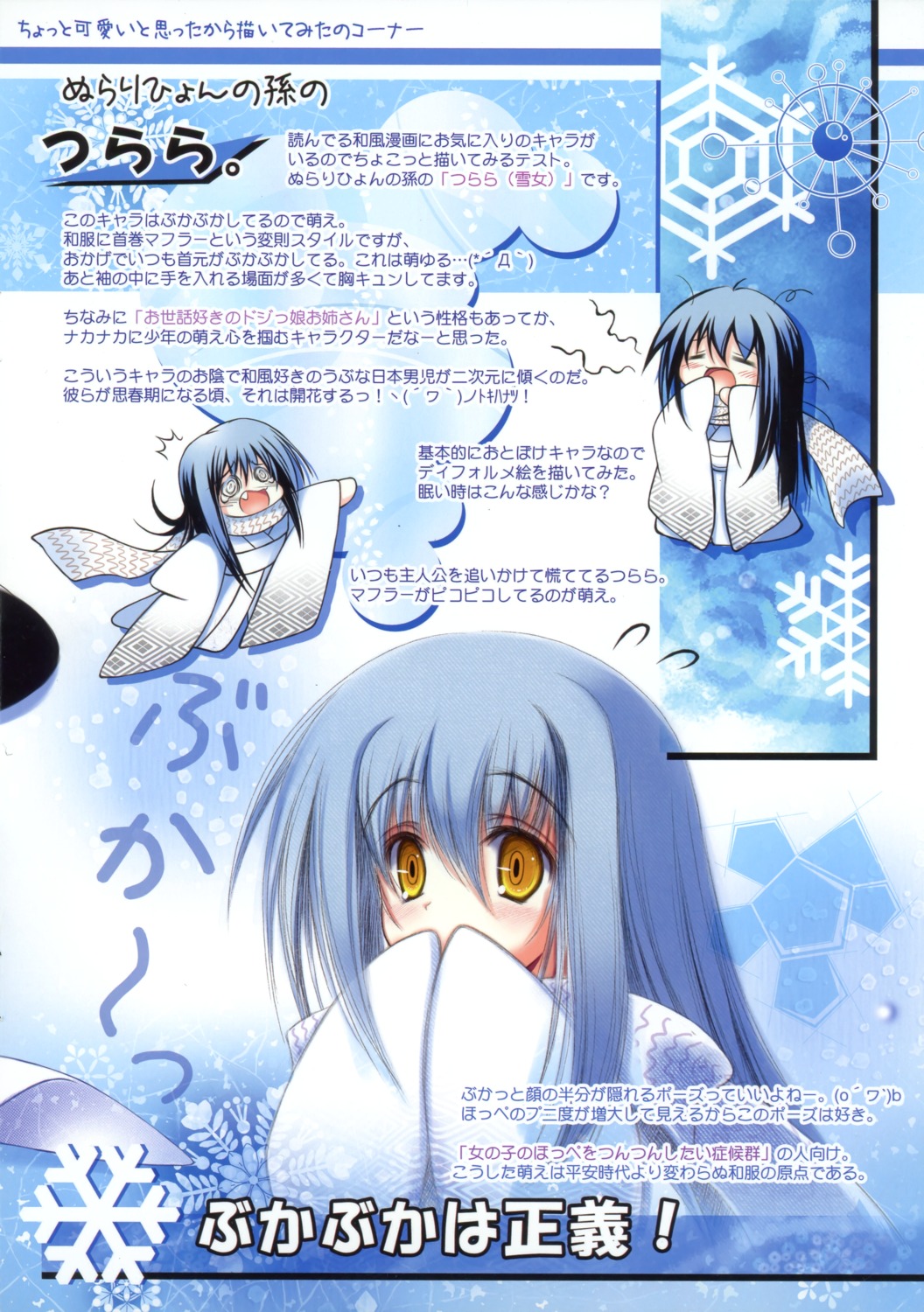 kimono, nagomi, nurarihyon_no_mago, oikawa_tsurara, tenmu_shinryuusai, yuki_onna_(nurarihyon_no_mago)