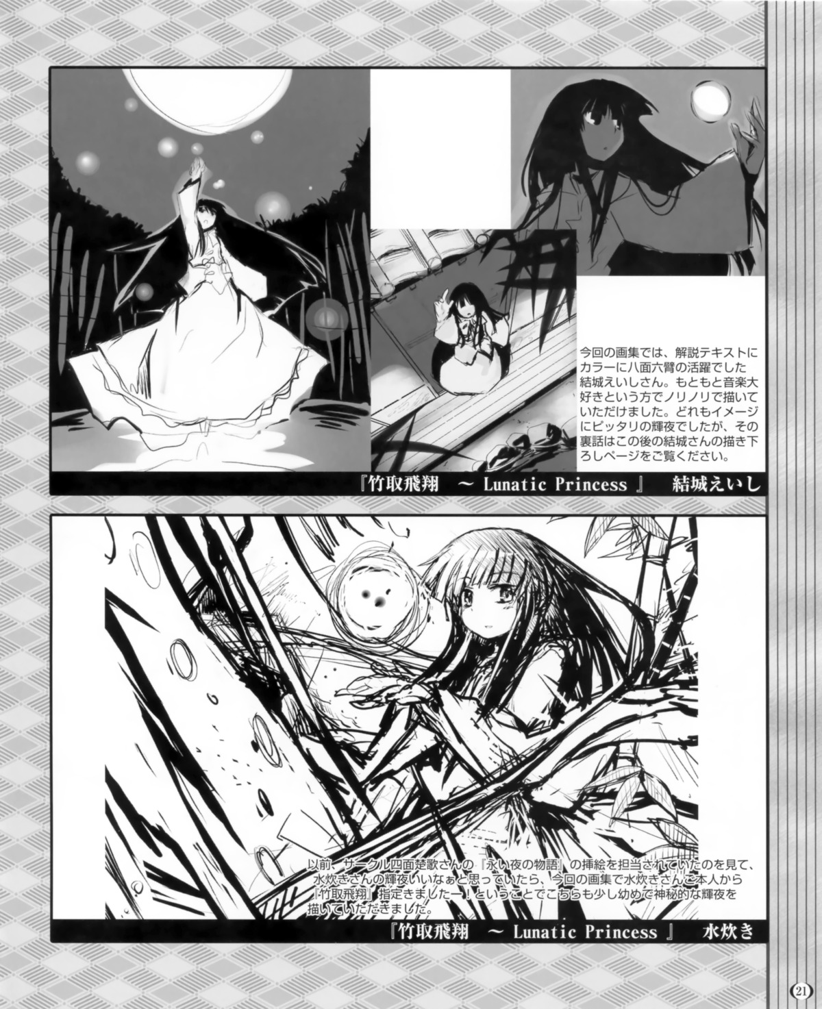 houraisan_kaguya, mizutaki, monochrome, touhou, yuuki_eishi