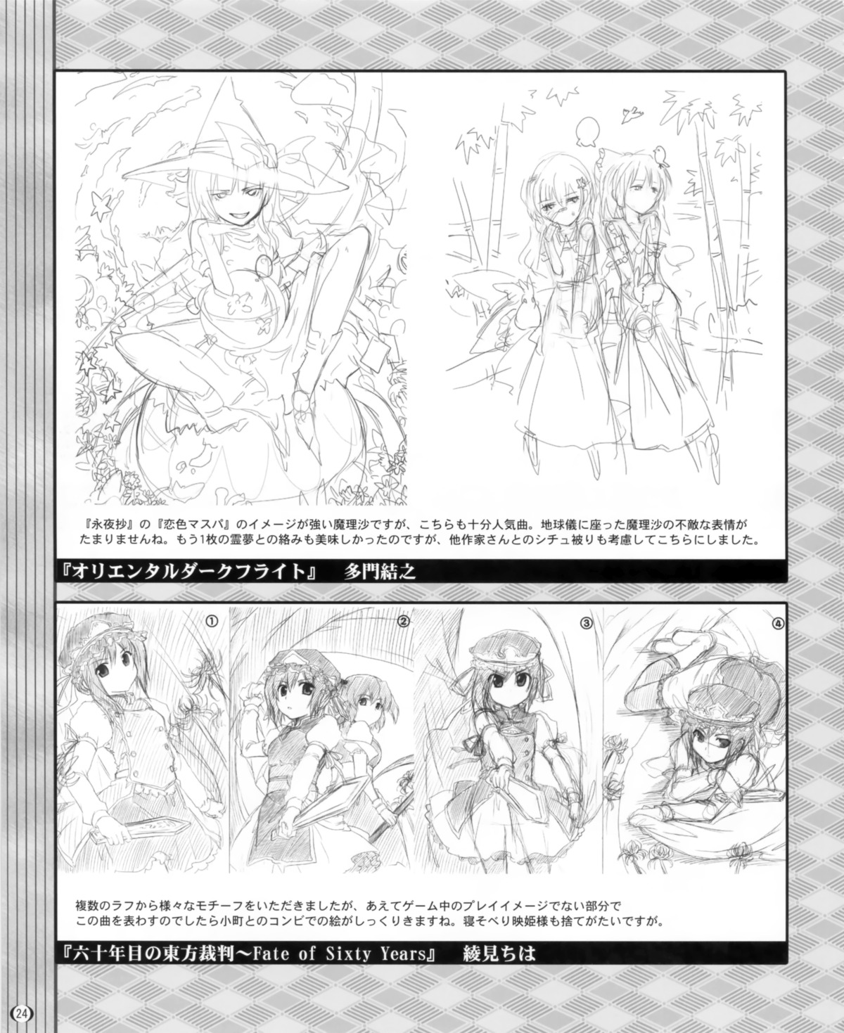 ayami_chiha, hakurei_reimu, kirisame_marisa, monochrome, onozuka_komachi, shikieiki_yamaxanadu, tamon_ketsuyuki, touhou