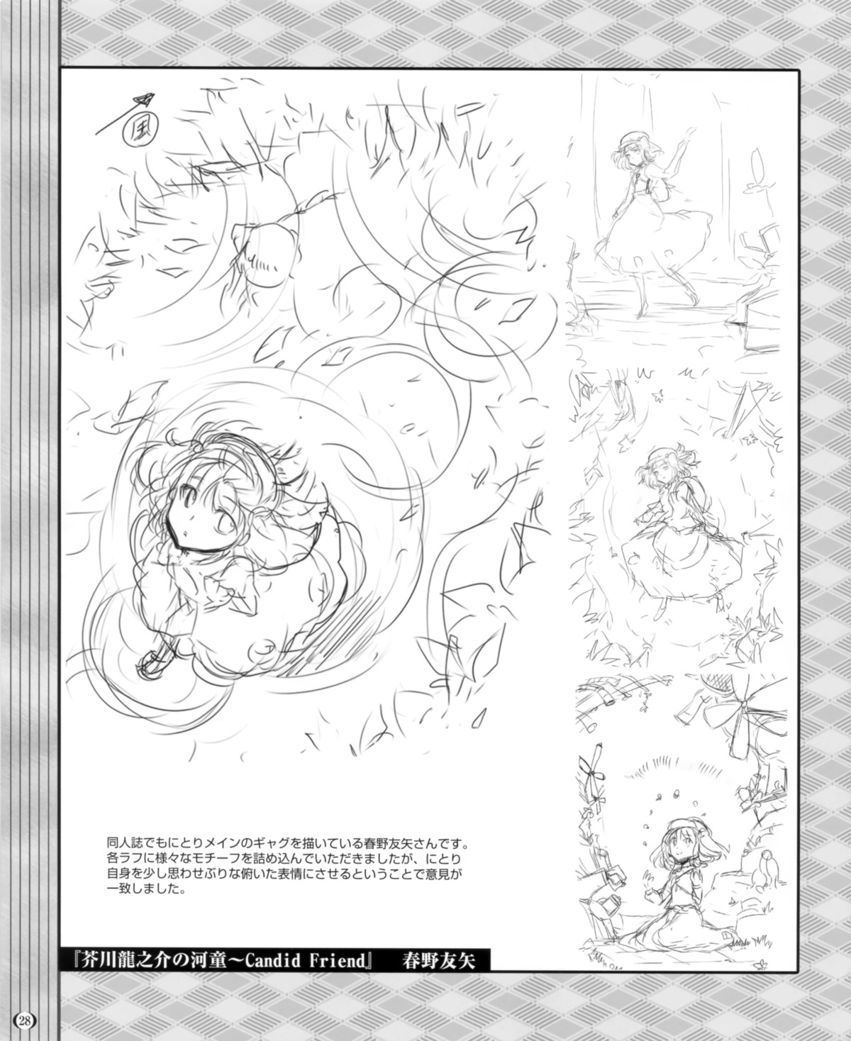 haruno_tomoya, kawashiro_nitori, monochrome, touhou