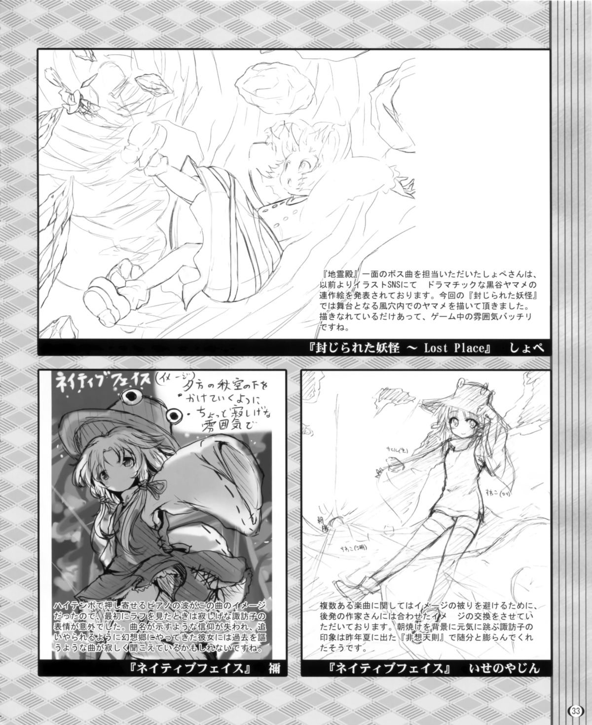 iseno_yajin, kirisame_marisa, kurodani_yamame, monochrome, moriya_suwako, nejime, shape, touhou