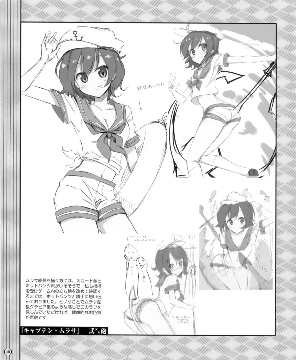 monochrome, murasa_minamitsu, nidoro, touhou