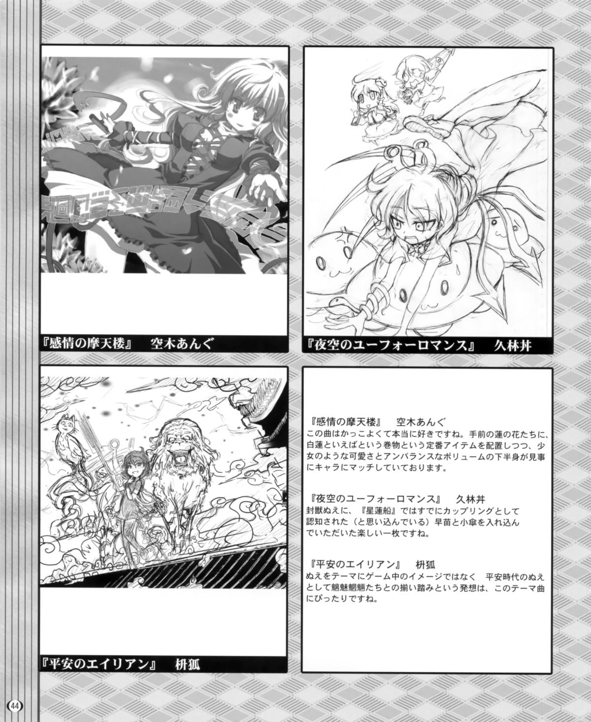 kurinton, masugitsune, monochrome, touhou, utsurogi_angu