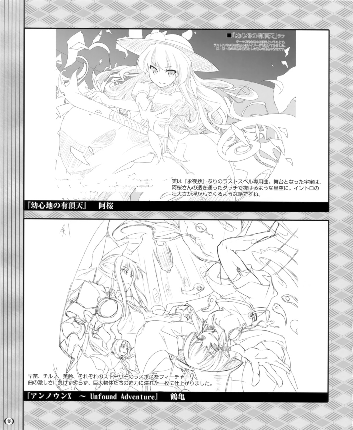alice_margatroid, asakura_masatoki, goliath_doll, hinanawi_tenshi, monochrome, moriya_suwako, touhou, tsurukame