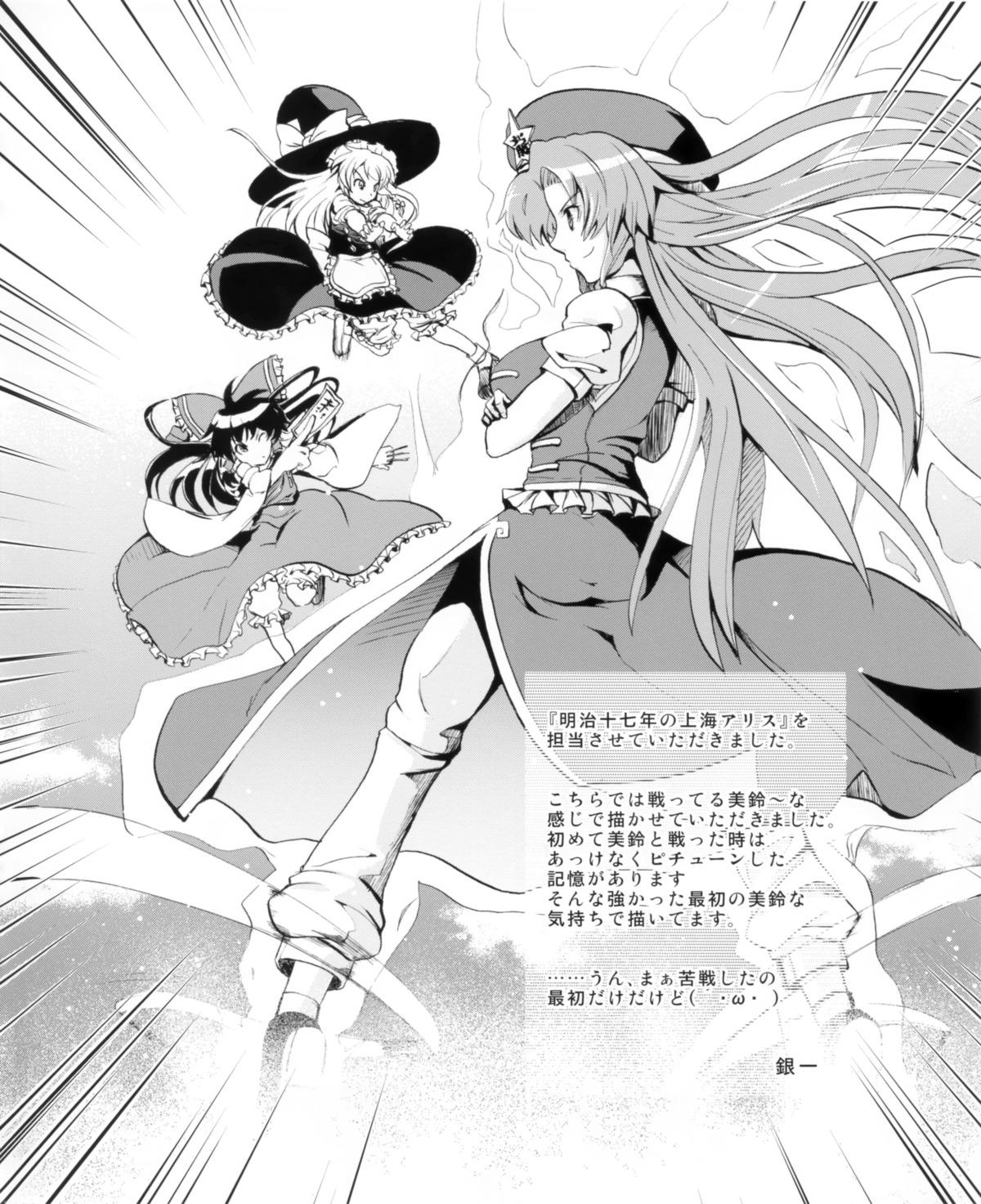 ginichi, hakurei_reimu, hong_meiling, kirisame_marisa, monochrome, touhou