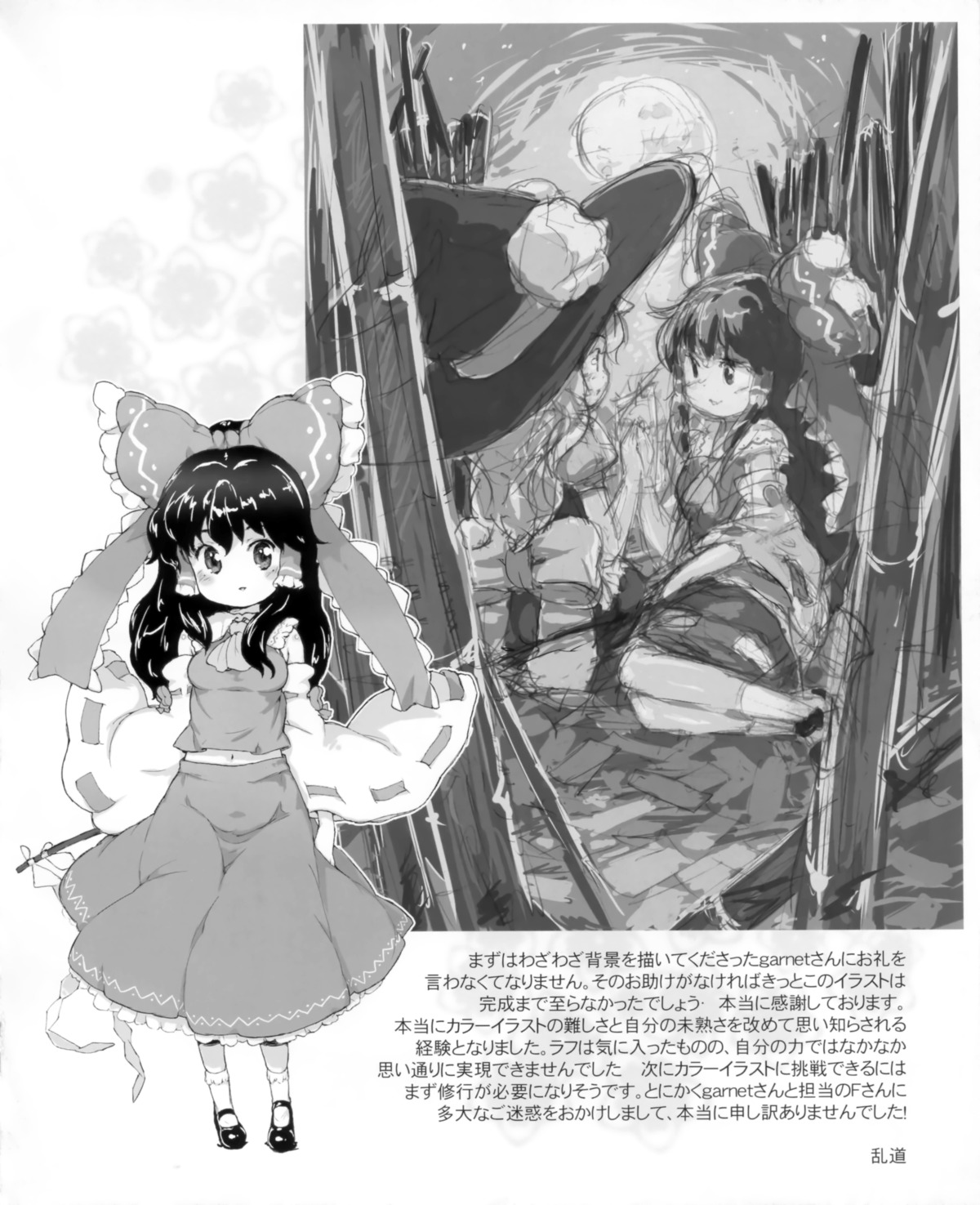 hakurei_reimu, kirisame_marisa, monochrome, randou, touhou