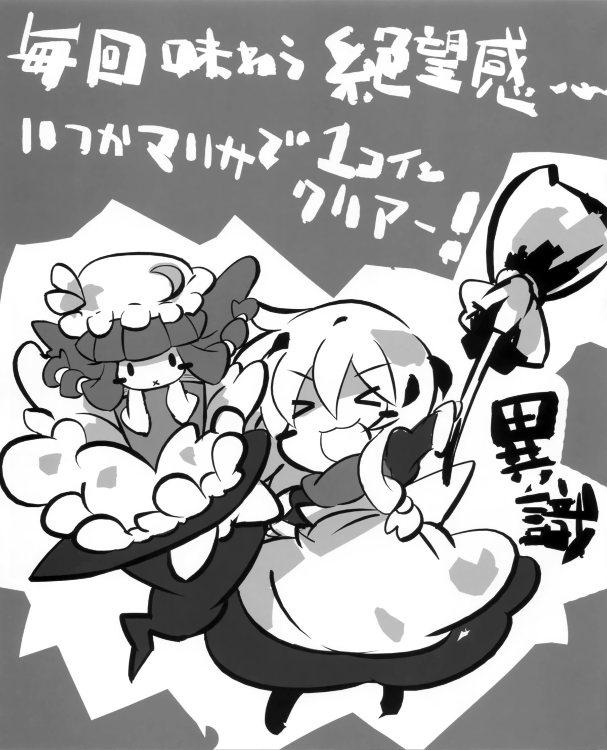 ishiki, monochrome, touhou