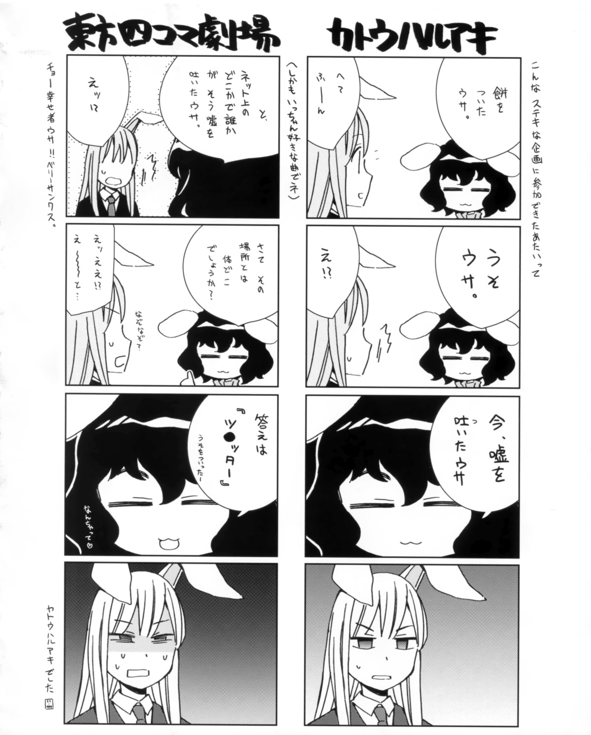 katou_haruaki, monochrome, touhou