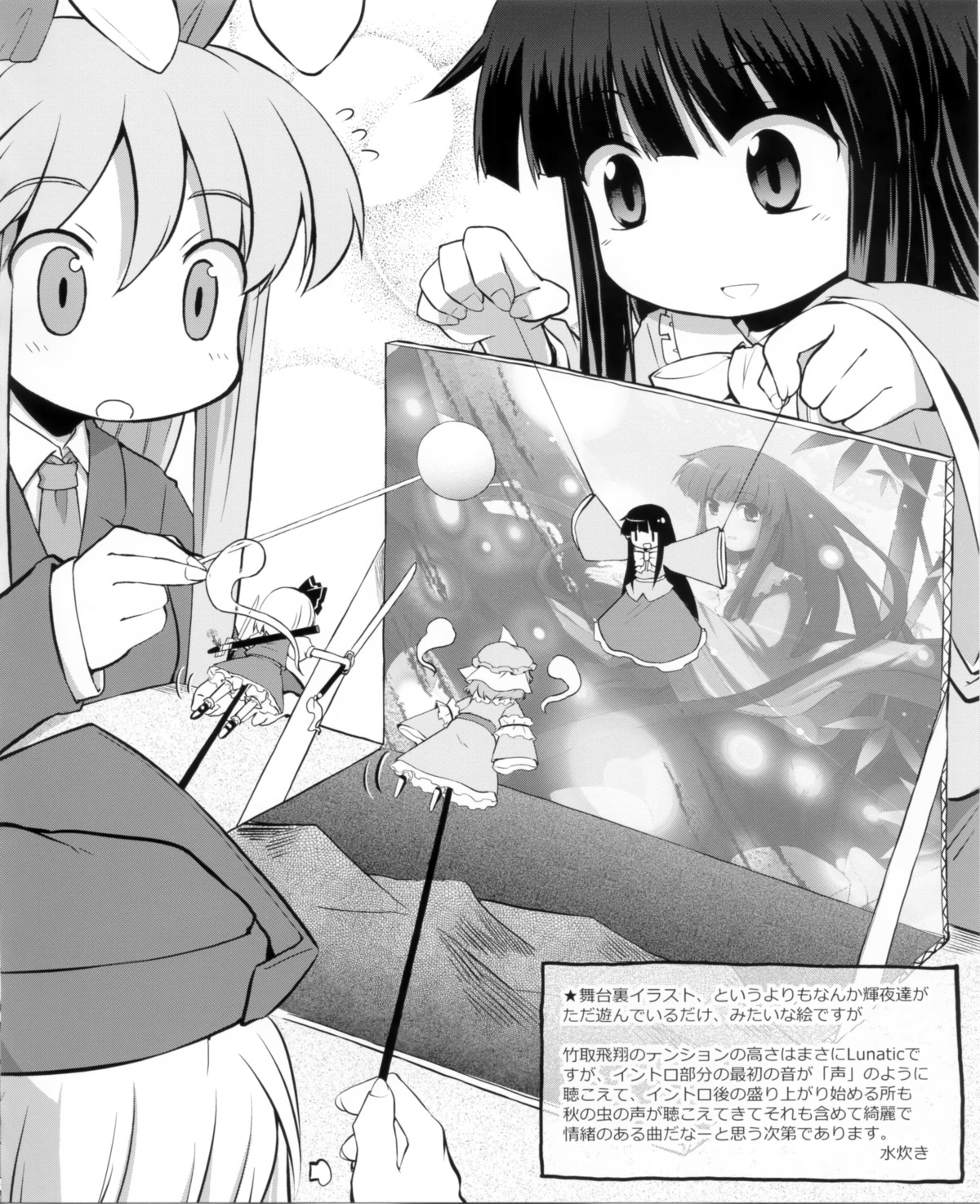 houraisan_kaguya, konpaku_youmu, mizutaki, monochrome, reisen_udongein_inaba, saigyouji_yuyuko, touhou