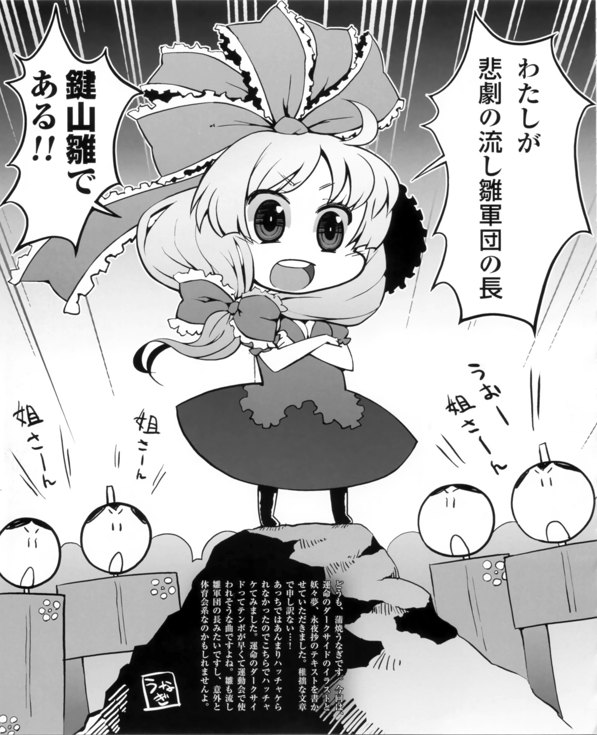 kabayaki_unagi, kagiyama_hina, monochrome, touhou