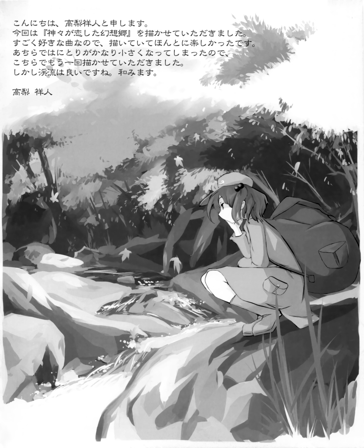 kawashiro_nitori, monochrome, takanashi_hitsuji, touhou