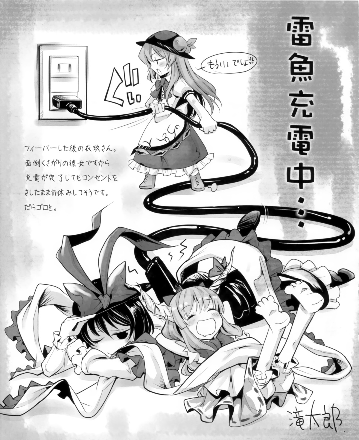 hinanawi_tenshi, ibuki_suika, monochrome, nagae_iku, takitarou, touhou