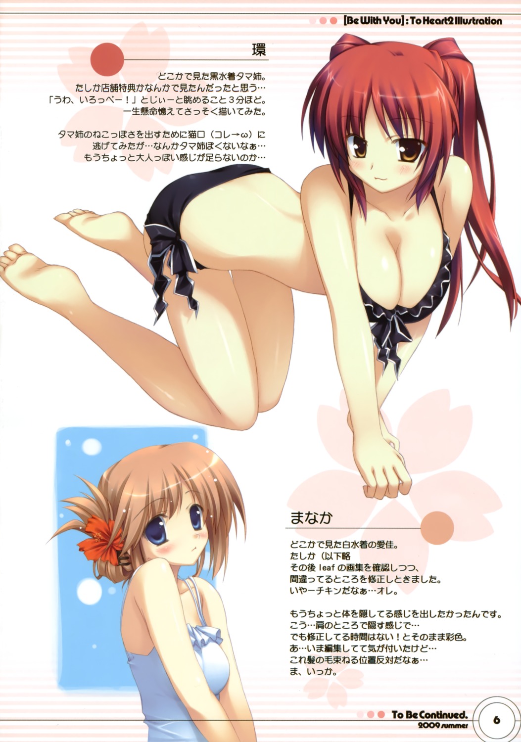 bikini, cleavage, dress, komaki_manaka, kousaka_tamaki, muramasa_ryuunosuke, summer_dress, swimsuits, to_be_continued, to_heart_(series), to_heart_2